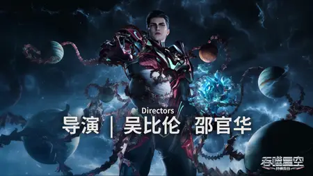 Tunshi Xingkong - 140 (2160p HQ mkv