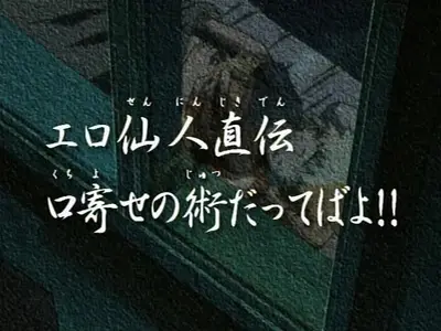 Naruto S02E19 he Summoning Jutsu Wisdom of the Toad Sage REPACK