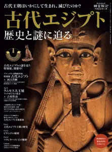 時空旅人 別冊　jikuutabibito別冊 - May 2025