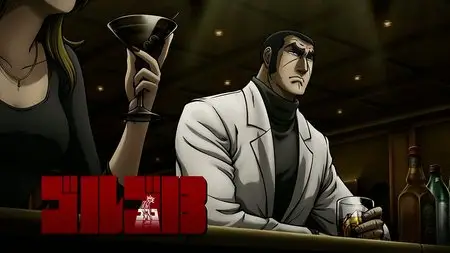 Golgo 13 | ゴルゴ13  Episode 13