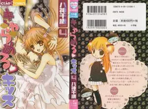 Caramel Kiss 1-4