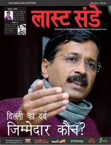 Last Sunday Hindi - अगस्त 2015