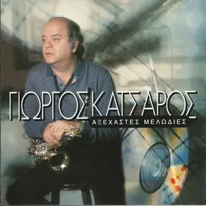 George Katsaros Sax - Unforgettable Melodies (1994)