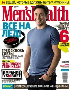 Men's Health Russia - December 2011