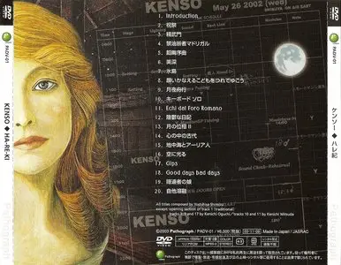 Kenso - Ha-Re-Ki (2003)