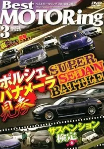 Super Sedan Battle (2010)