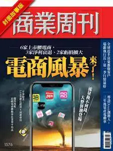 Business Weekly Cover Story 封面故事版商業周刊 - 24 一月 2018