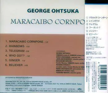 George Ohtsuka - Maracaibo Cornpone (1978/1999)