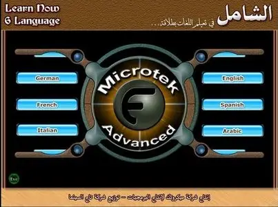 اسطوانة الشامل لتعليم المبادىء الاساسية ل6 لغات • Learn Now 6 Laguages
