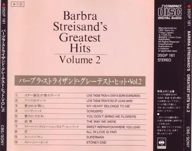 Barbra Streisand - Barbra Streisand's Greatest Hits Volume 2 (1978) [1984, Japan, 1st Press]