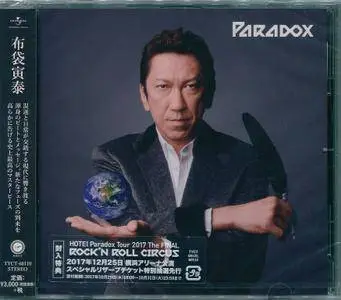 Tomoyasu Hotei - Paradox (2017) {Japanese Edition}