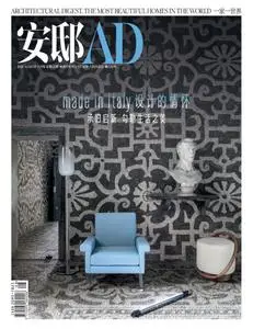AD Architectural Digest China 安邸 - 八月 2020