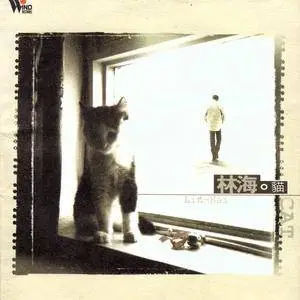 Lin Hai - Cat (2000)