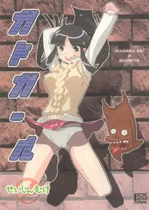 GadGuard - Gadgirl
