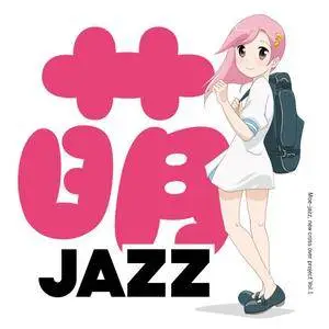 萌 JAZZ (Moe Jazz) - 萌ジャズ Dreamer (Japan CD5) (2012)