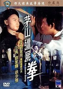 Liu Chia-Liang: The shadow boxing (1979) 
