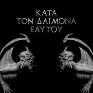 Rotting Christ - Kata Ton Daimona Eaytoy (2013)