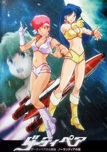 WWWA Dirty Pair no Ooshoubu: Nolandia no Nazo (1985)