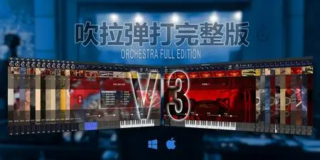 Kong Audio Chinese Orchestra Full Edition v3.0