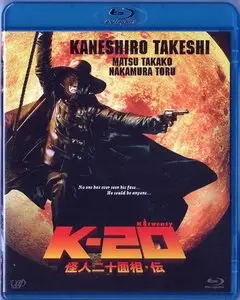 K-20: Legend Of The Mask (2008)