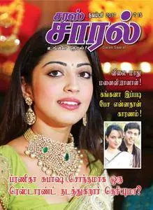 Saras Salil Tamil Edition - நவம்பர் 2017