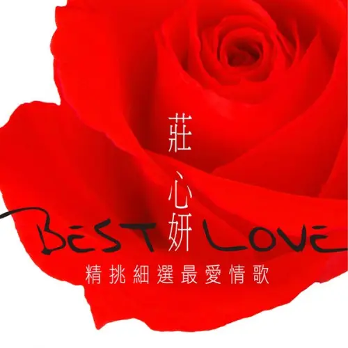 Zhuang Xin Yan - Best Love (2017)