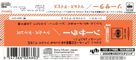 Miles Davis - Sorcerer (1967) {2006 DSD Japan Mini LP Edition Analog Collection SICP 1217}
