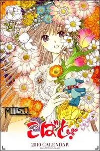 Kobato (Clamp) - Official Calendar 2010