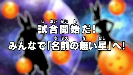 Dragon Ball Super 032