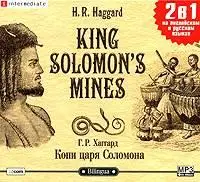 King Solomon's Mines