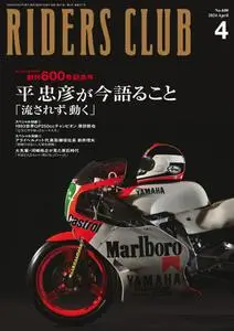 Riders Club ライダースクラブ N.600 - April 2024