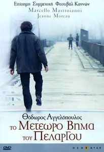 The Suspended Step of the Stork / To meteoro vima tou pelargou (1991)