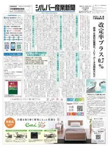 シルバー産業新聞 – 09 1月 2021