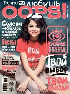 Oops! – October 2015