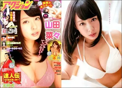 Manga Action - 15 October 2013 (N°20)