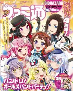 週刊ファミ通 Weekly Famitsu – 17 3月 2021