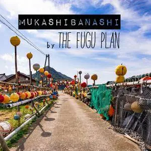 The Fugu Plan - MukashiBanashi (2017)