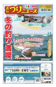 週刊つりニュース（関東版）Weekly Fishing News – 2022 1月 16
