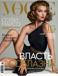 Vogue Ukraine - June 2014