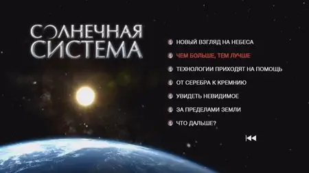 Глаза, устремленные в небо / Eyes on the skies. 400 years of telescopic discovery