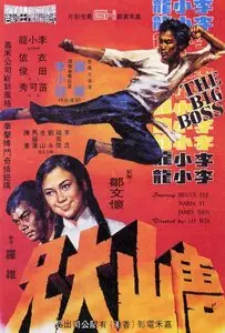 The Big Boss / Tang Shan Da Xiong (1971)