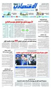 Al Khaleej Economy اقتصاد الخليج Newspaper - يوليو 19, 2019