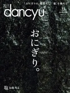 dancyu ダンチュウ – 10月 2018
