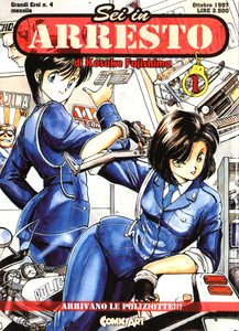 Sei In Arresto - Volume 1 - Arrivano Le Poliziotte