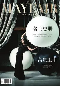 Mayfair Magazine - Issue 2, Mandarin Version 2015