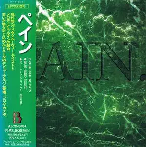 Pain (pre-Emerald Rain) - Pain (1995) [Japanese edition]