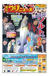 週刊つりニュース 西部版 Weekly Fishing News (Western version) – 28 3月 2021