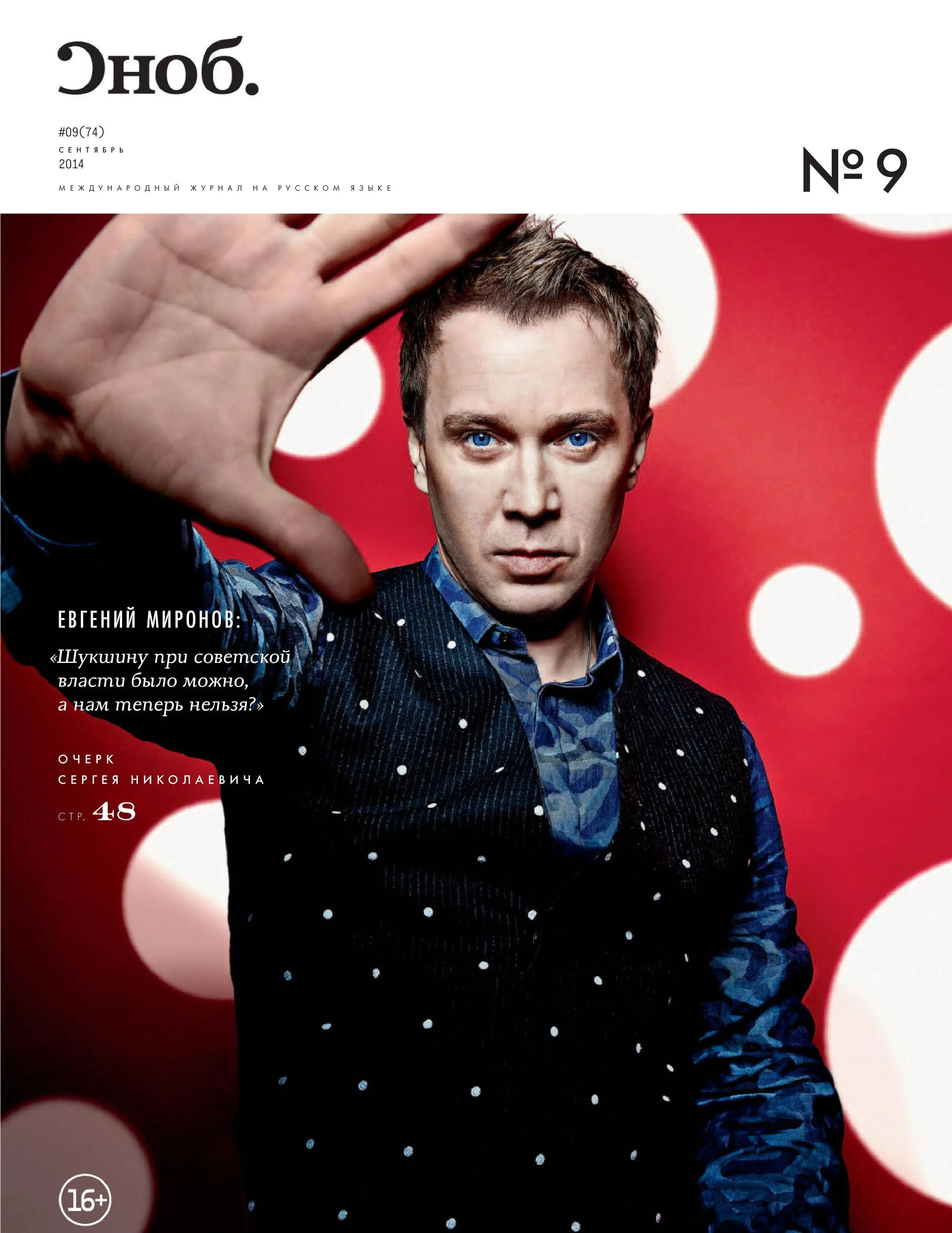 Сноб это. Сноб это. Сноб журнал логотип. Сноб журнал. Сноб сми.