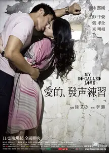 My So-called Love (2008)