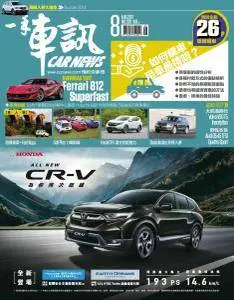 Carnews - Issue 320 - August 2017